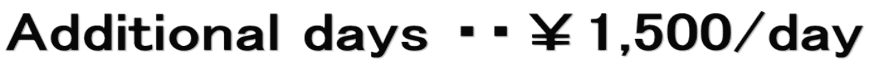 Additional days ・・￥1,500/day